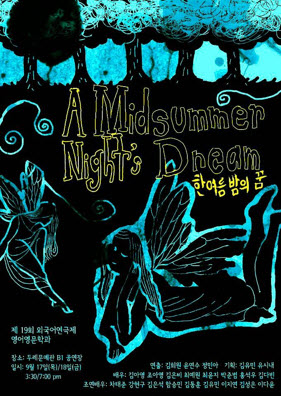 SNU Presents Shakespeare’s ‘A Midsummer Night’s Dream’