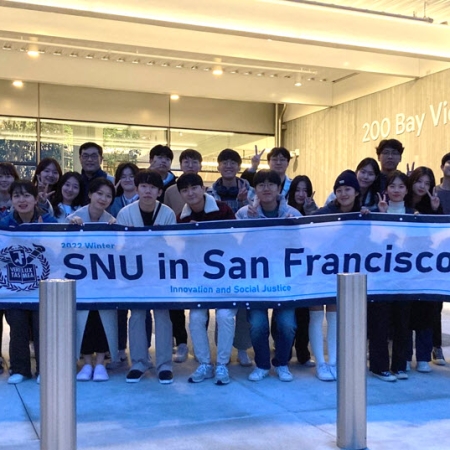 SNU in the World: An Opportunity for International Learning, Friendship, and Memories