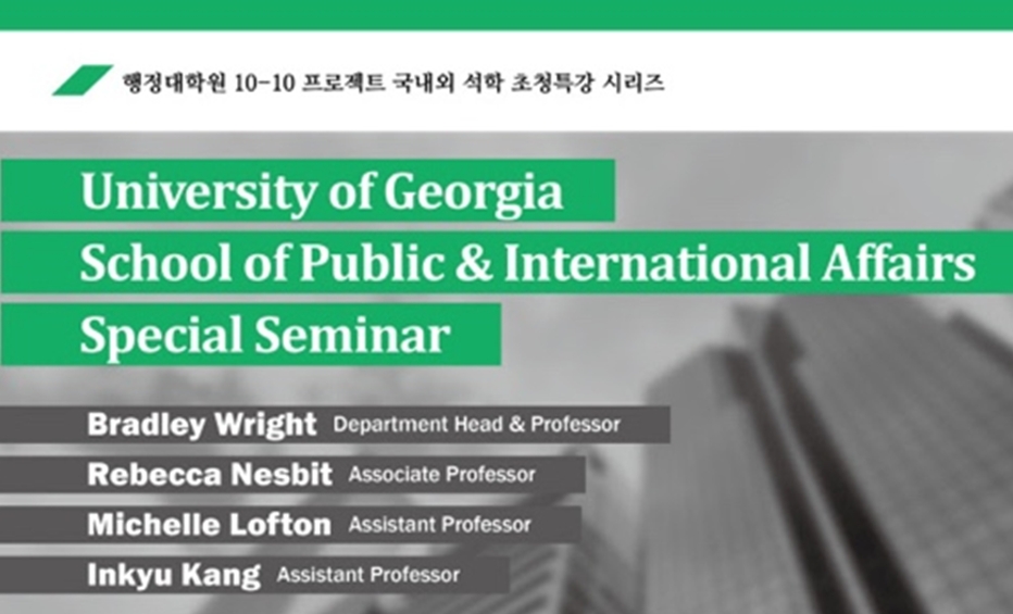 The poster of the Special seminar led by University of Georgia