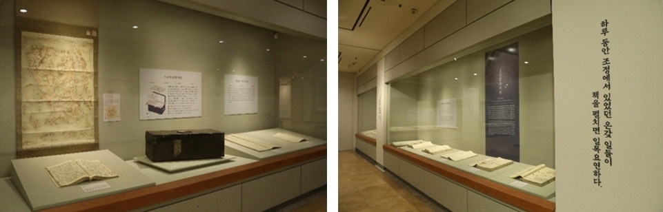 (Left) The Annals of the Joseon Dynasty, (Right) Uigwe: The Royal Protocols of the Joseon Dynasty