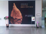 The Archaeological history Exhibition