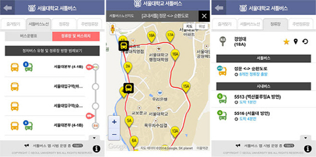 The “Seoul University Bus Information” mobile application