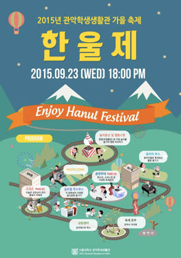 Poster of this year’s Hanul Festival