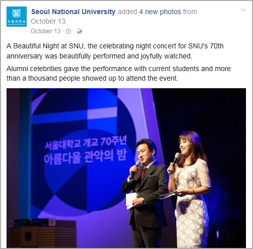 “A Beautiful Night at SNU” event held to commemorate the 70th anniversary.