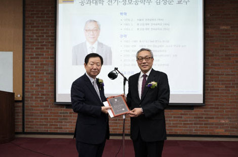 Professor Kim Sung June
