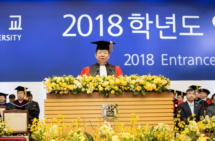 President Sung Nak-in gives a speech to the incoming students at 2018 matriculation ceremony
