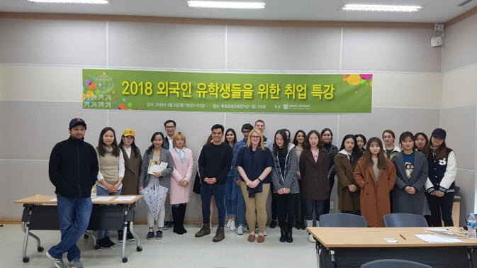 “Working in Korea”, special career lecture for international students hosted by SNU Career Development Center