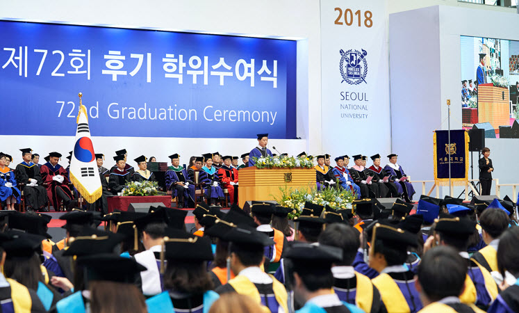 The 72nd summer graduation ceremony of Seoul National University