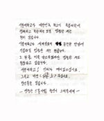 CHO's Letter