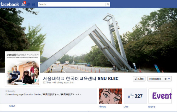 The Facebook main page of SNU Language Education Institute