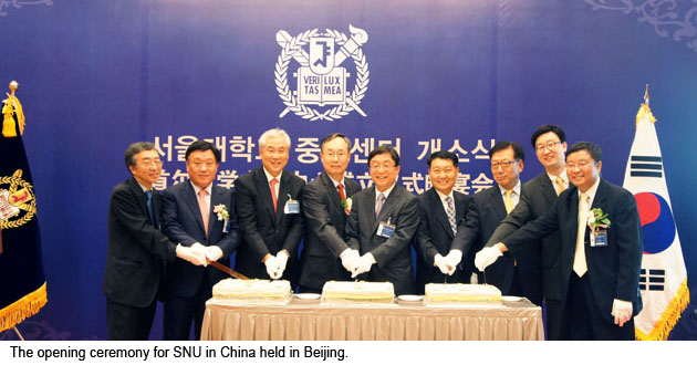 The opening ceremony of SNU held in Beijing.
