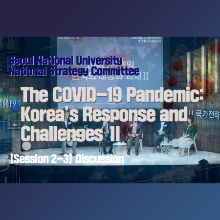2nd Discussion_The COVID-19 Pandemic: Korea’s Response and Challenges Ⅱ