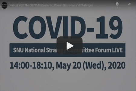 [Notice] 5/20 The COVID-19 Pandemic: Korea’s Response and Challenges
