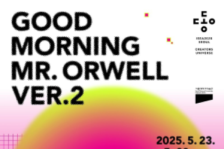 [Seoul National University Museum of Art] 〈Good Morning Mr. Orwell Ver.2〉 Exhibition Guide.
