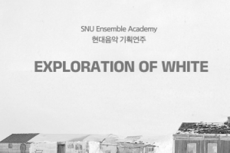 You are invited to the SNU Ensemble Academy Contemporary Music Concert.