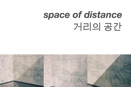 Guest Lecture by Simone Bossi 〈Space of Distance〉