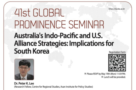 [IIA]The 41st Global Prominence Seminar (Dr. Peter K. Lee)