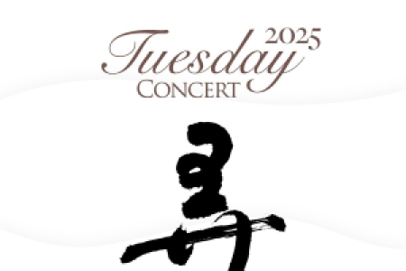 [2025 Tuesday Concert] Nong (弄) (Daegeum - Kim Jeongseung & SNU Daegeum Ensemble Sⴷⵊⵎ)