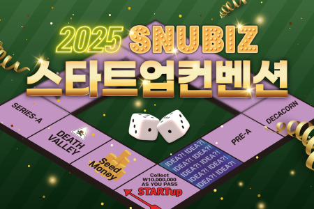 2025 SNUBIZ Startup Convention (Startup Competition)