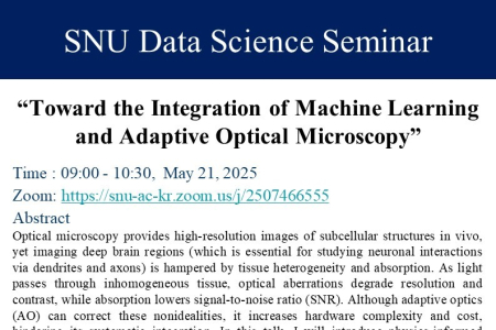 SNU Data Science Seminar – May 21 (Wed), 9:00 AM 