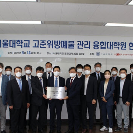 The Department of Nuclear Engineering at Seoul National University signed an agreement with Korean E...