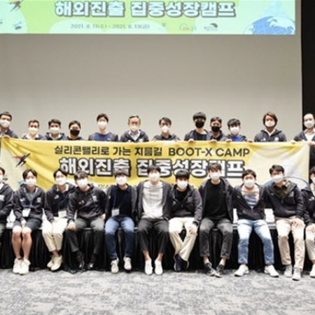 Seoul National University and Born2Global Centre bolster youth entrepreneurship through first-ever g...