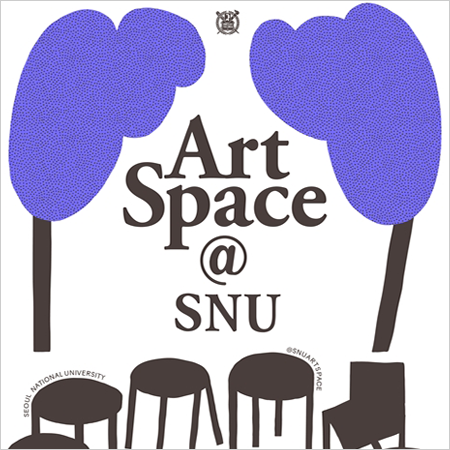 2024 Seoul National University Art Week: ArtSpace@SNU