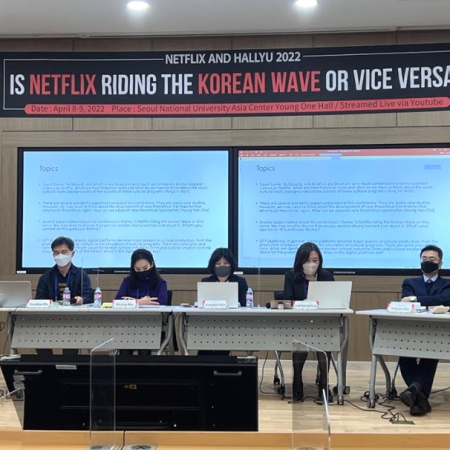 SNUAC Conference: Exploring the Inextricable Bond Between Hallyu and Netflix