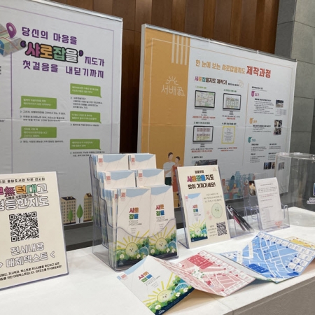 A small attempt to change the World –SNU Library Exhibition〈Barrier-free Equal Map〉