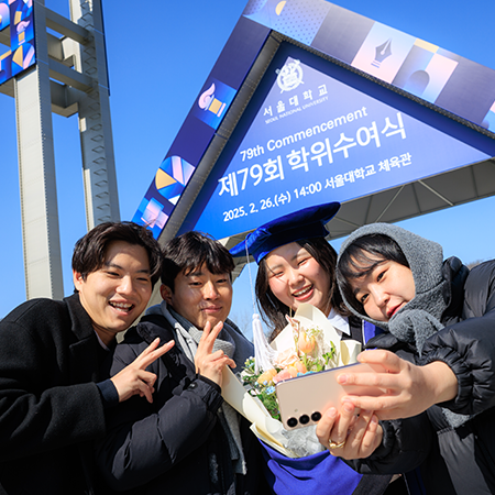 Seoul National University Hosts 79th Commencement  and 2025 Entrance Ceremony