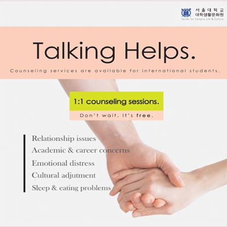 SNU Center for Campus Life and Culture provides counselling for international students