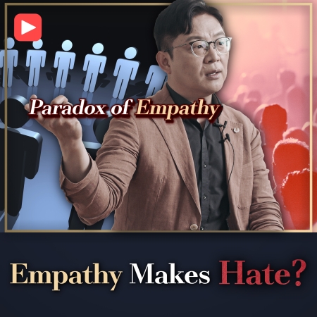 [SNU Catch] The paradox of Empathy! Why people Hate?