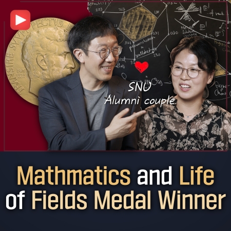  [Snu Catch] Mathmatics and Life of Fields Medal Winner June Huh