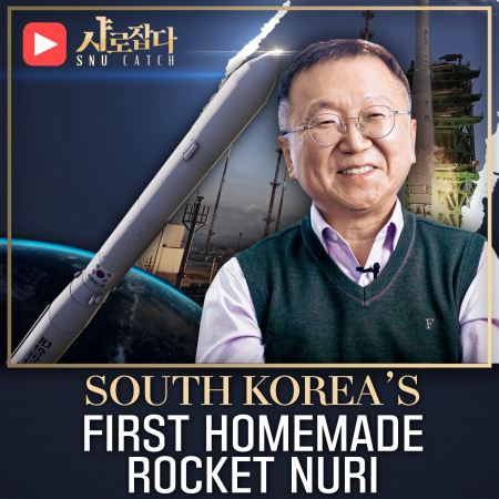 [SNU Catch] First Homemade Rocket Nuri