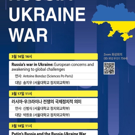 Insights from the Special Seminar on the Russia-Ukraine War