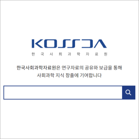 The Necessary Stopover for Social Science Majors, Korea Social Science Data Archive (KOSSDA)