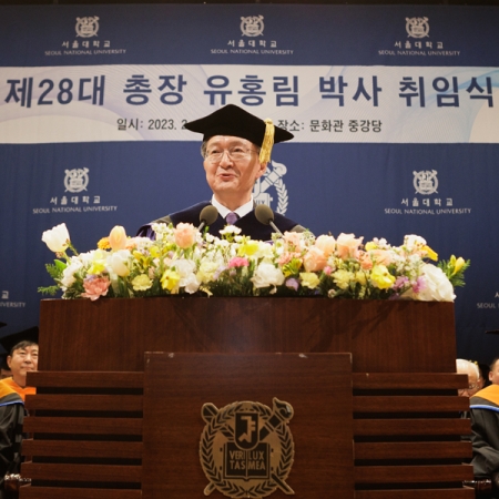 The Inauguration of Seoul National University's 28th President, Dr. Honglim Ryu