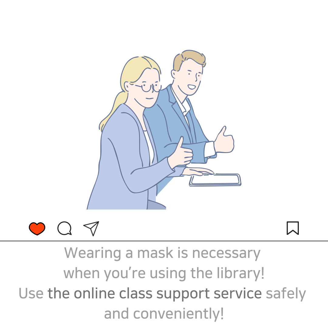 Wearing a mask is necessary when you’re using the library! Use the online class support service safely and conveniently!