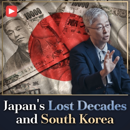 [SNU Catch] The Economic Crisis of Japan and S. Korea