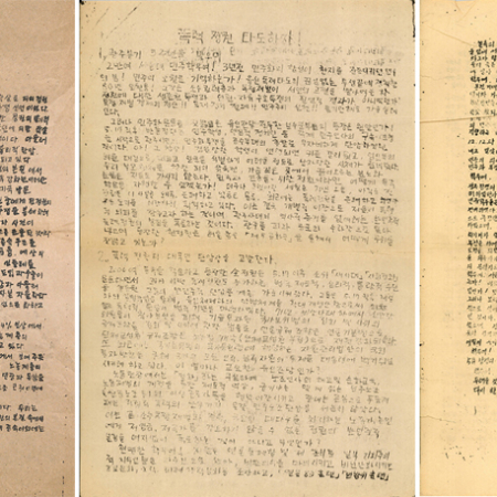 SNU and the Gwangju Democratization Movement: SNU Members' Voices for Democracy