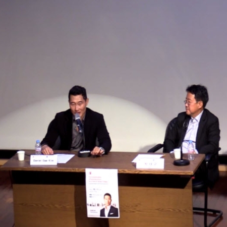 Conversation with Daniel Dae Kim: Korean Entertainment in the Age of Globalization