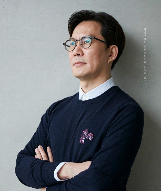Professor Kyung-min Kim, Graduate School of Environmental Studies, Major of Urban Planning