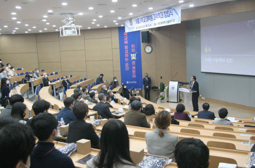 The establishment ceremony of the Department of Science Studies