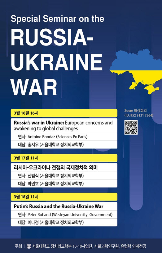 The poster of seminar on the Russia-Ukraine War