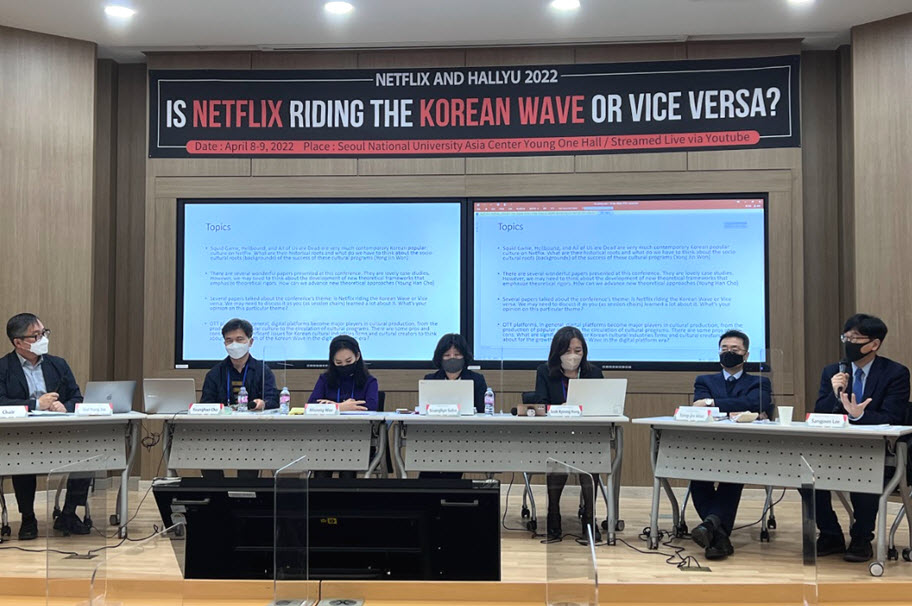 The “Is Netflix Riding the Korean Wave or Vice Versa?” Conference (Source: SNUAC Homepage)