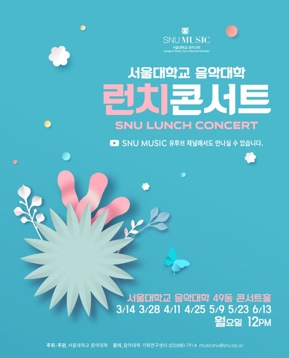 The Lunch Concert Promotional Poster
