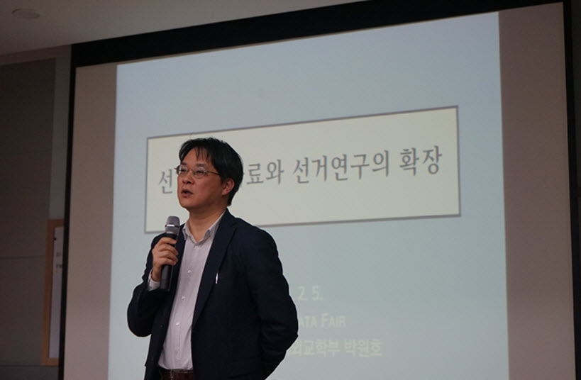 Director Won-Ho Park is presenting his research in Data Fair held by KOSSDA