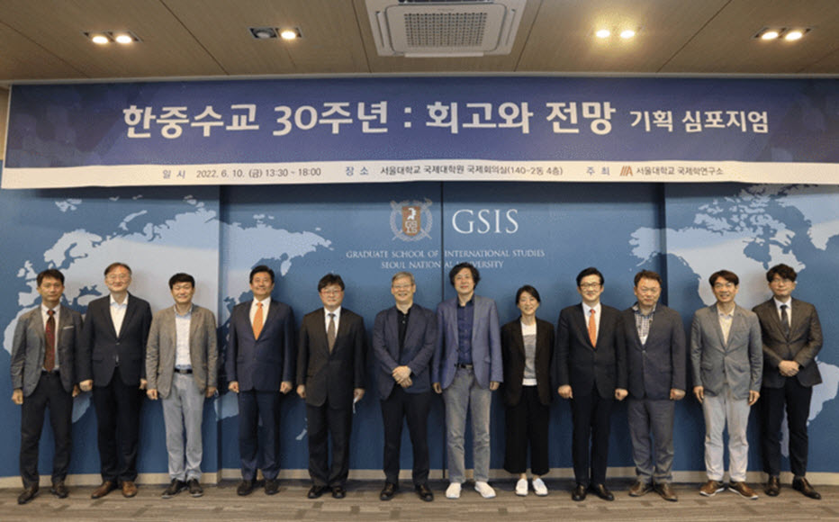 The symposium: “China-Korea Relations, 30 Years: Retrospect and Prospect”