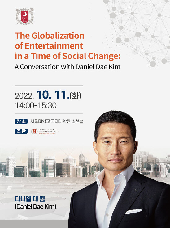 Poster of the event, “A Conversation with Daniel Dae Kim”
