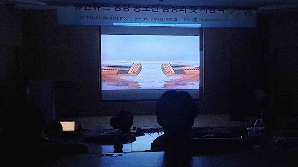 Screening of “Geomunbada” (First place in the Content Award category)